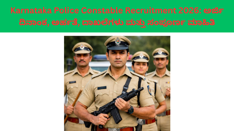 Karnataka Police Constable Recruitment 2026
