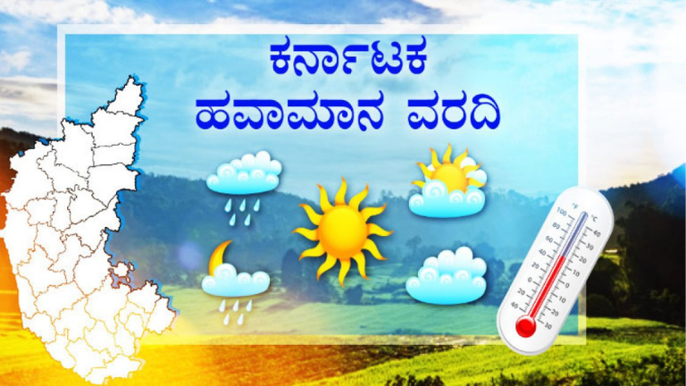 ಕರ್ನಾಟಕದಲ್ಲಿ 4 ದಿನ ಭಾರೀ ಮಳೆ ಎಚ್ಚರಿಕೆ!