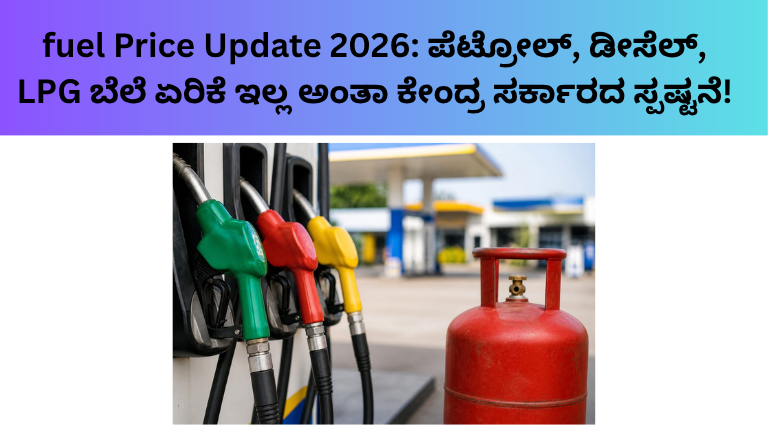 fuel Price Update 2026